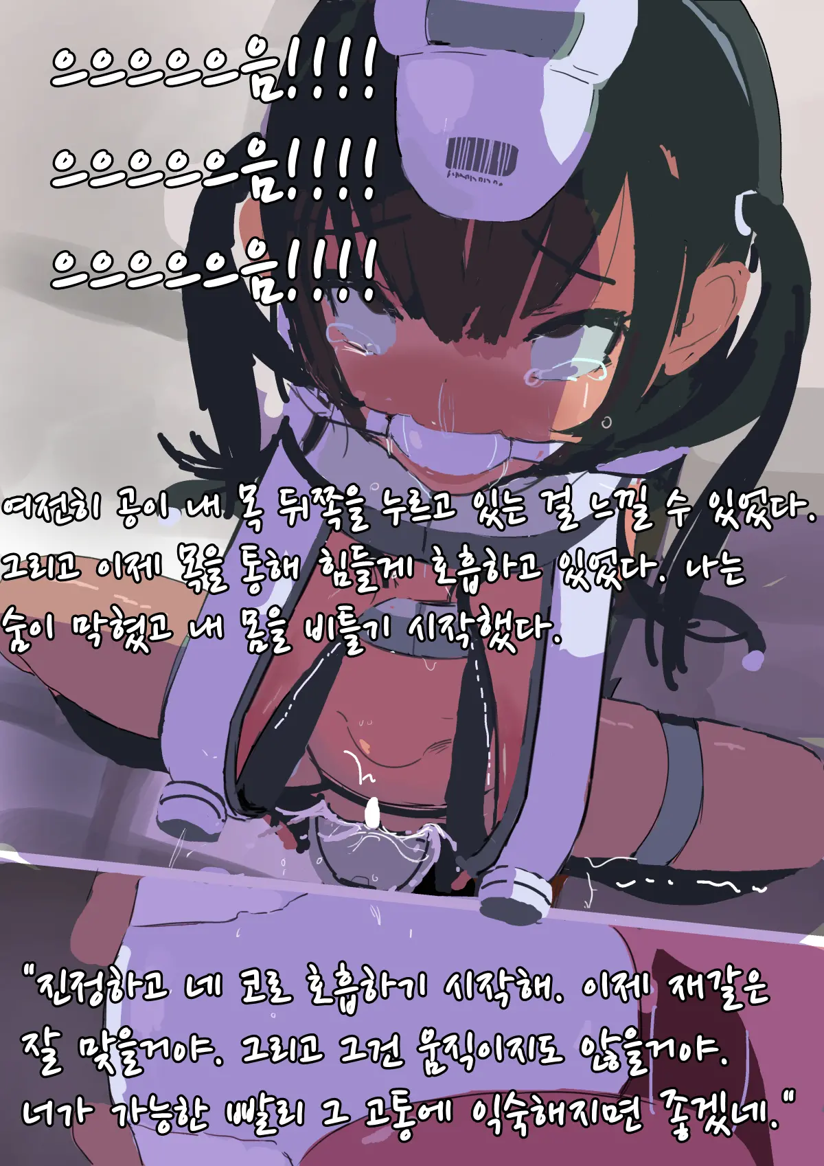 Zenjidou Shoujo Acme Tsuugaku System | 완자동 여성 절정 운송 시스템